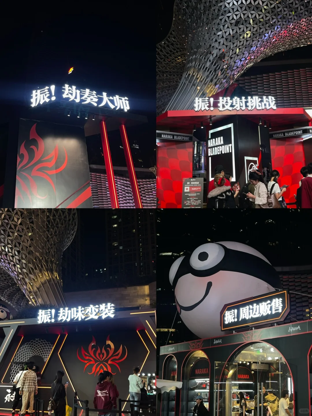 深圳🔥永劫无间嘉年华狂欢最全攻略来袭‼️