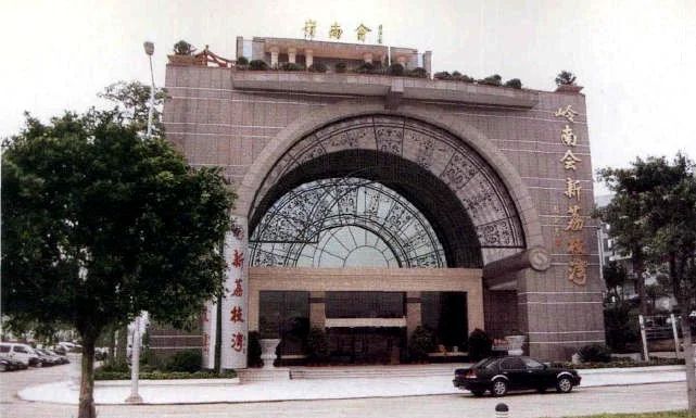 广州彩色老照片：新荔枝湾