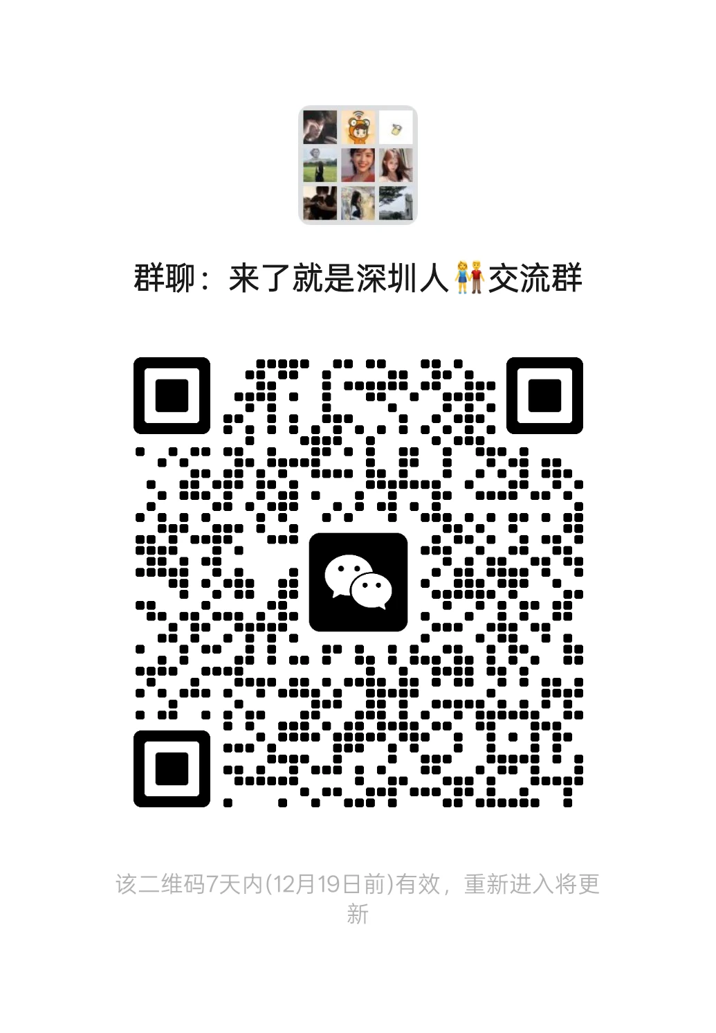 深圳的宝子速进！主打一个“在深圳