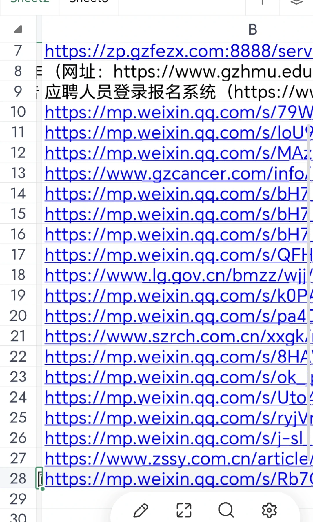 广州，深圳，佛山，中山正在招聘的医院