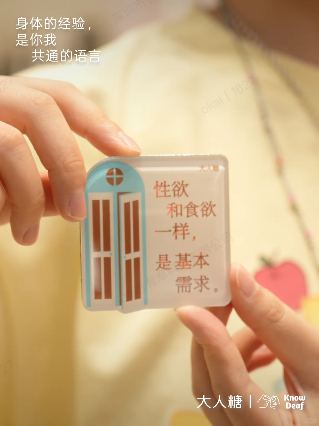 门店聋人友好日|身体的经验，是你我共通的语