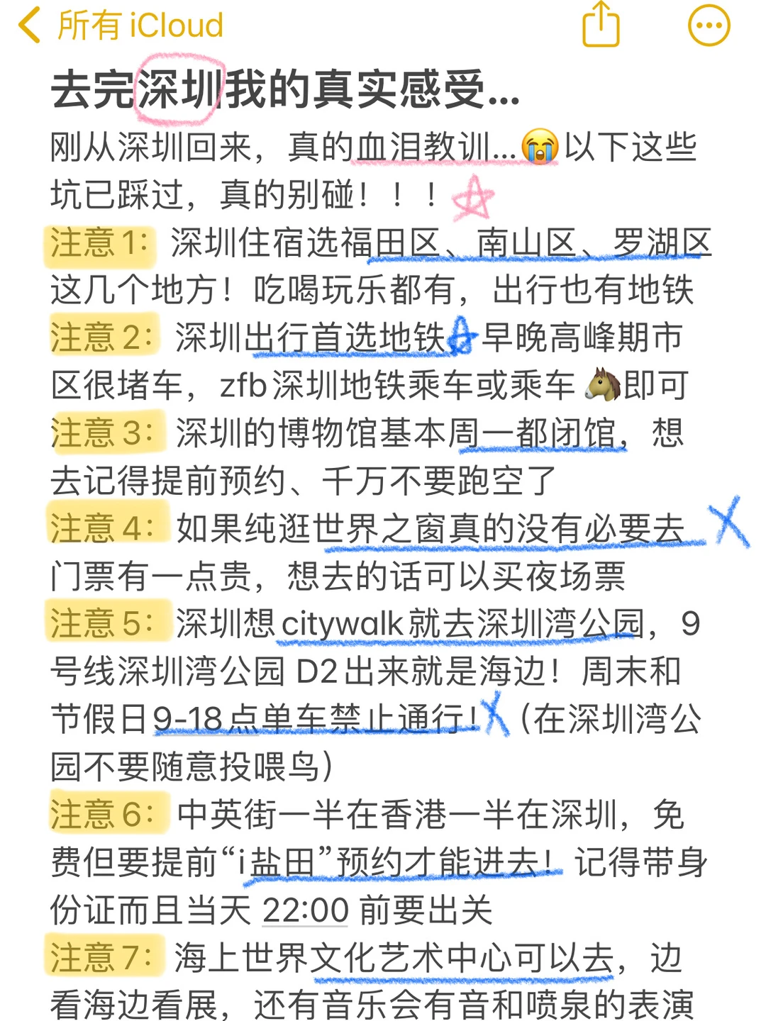 12.19深圳遭罪已回，说点xhs上没有的