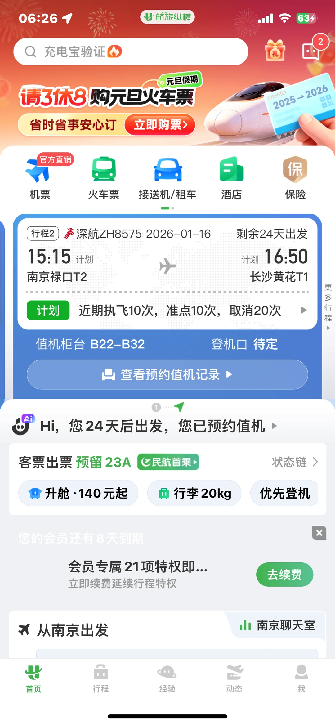 深圳航空取消次数这么多的吗