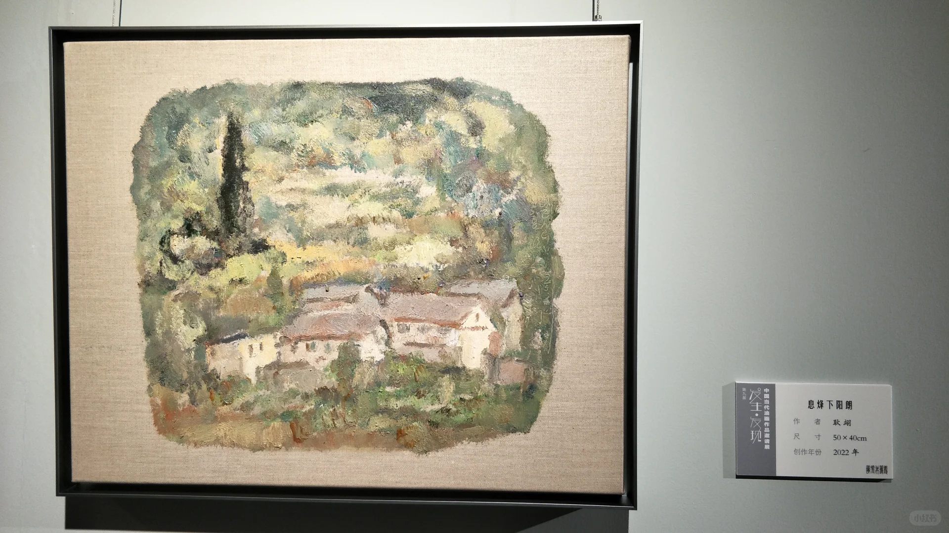 深圳观澜美术馆《发生·发现》