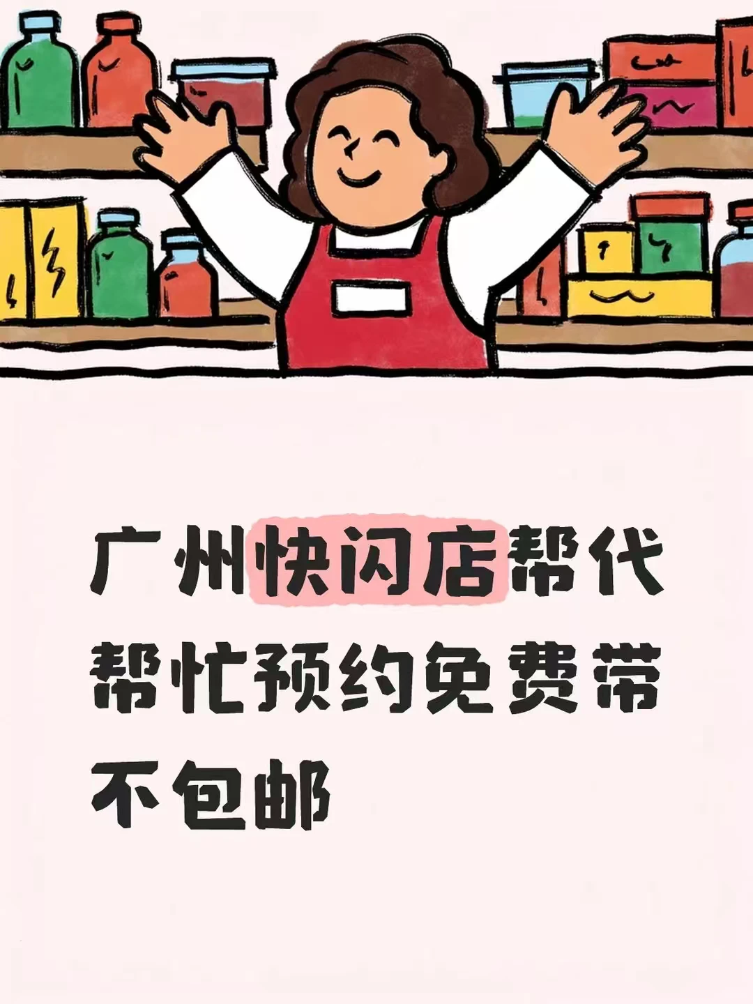 汪苏泷快闪来广州啦！