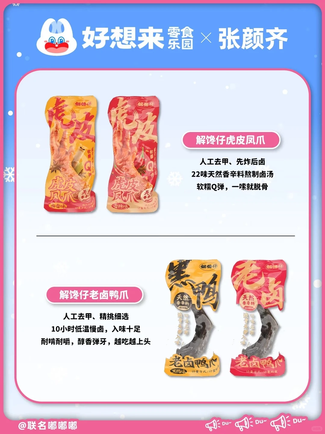 哇！好想你…来！张颜齐来广州好想来啦！