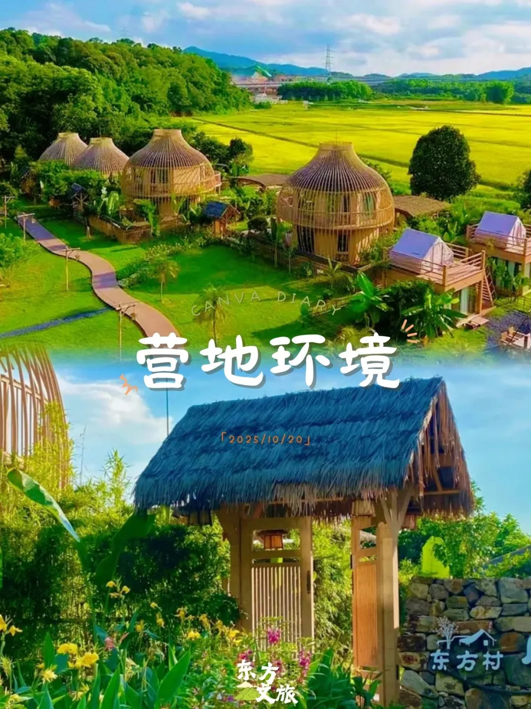 广州📍一日包院|协作游戏+三餐‼️可接送