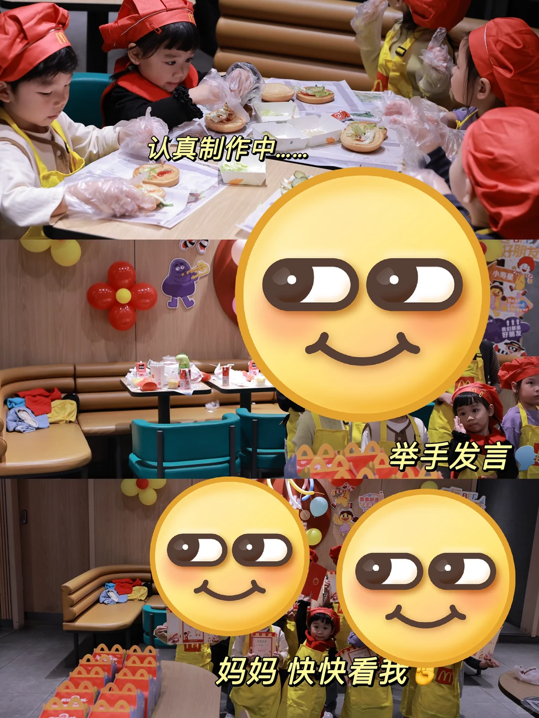 周日参加了麦当劳小小服务生的公益活动