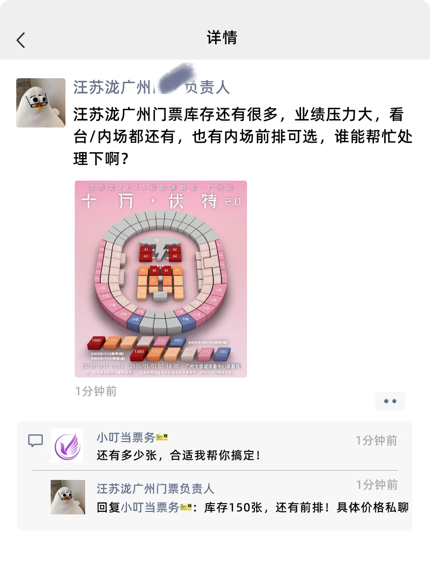 广州汪苏泷大量库存，什么情况？