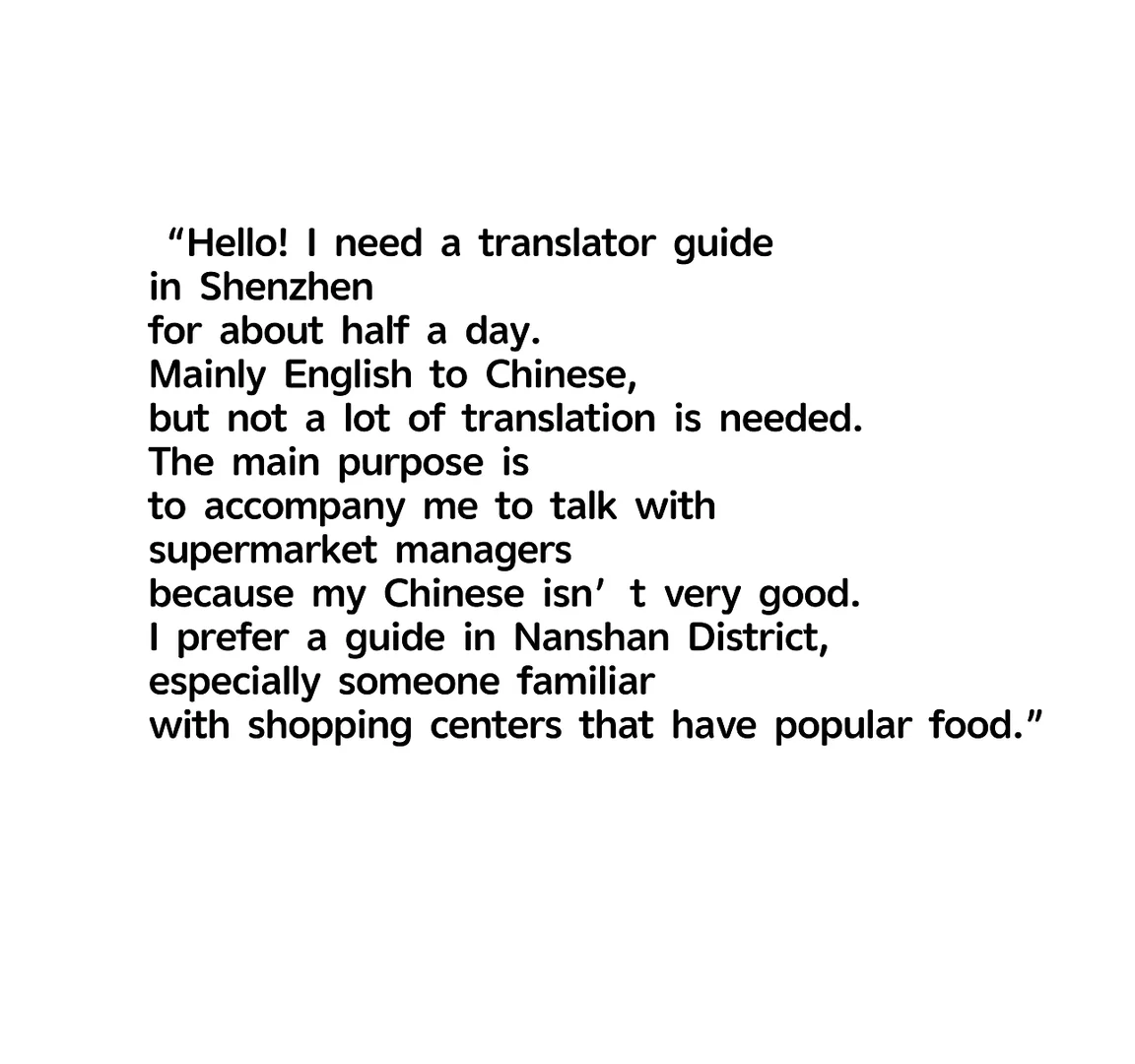 我需要一位在深圳的翻译向导，大约半天