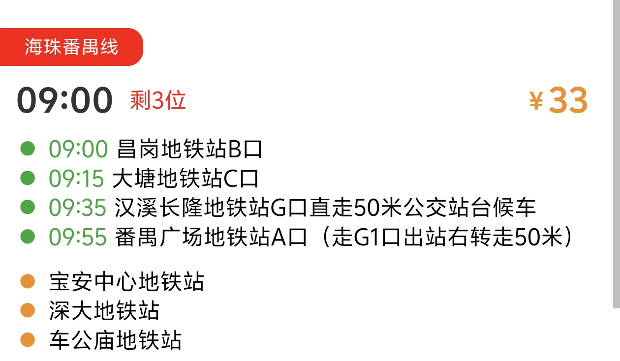 广州这件事传开了！