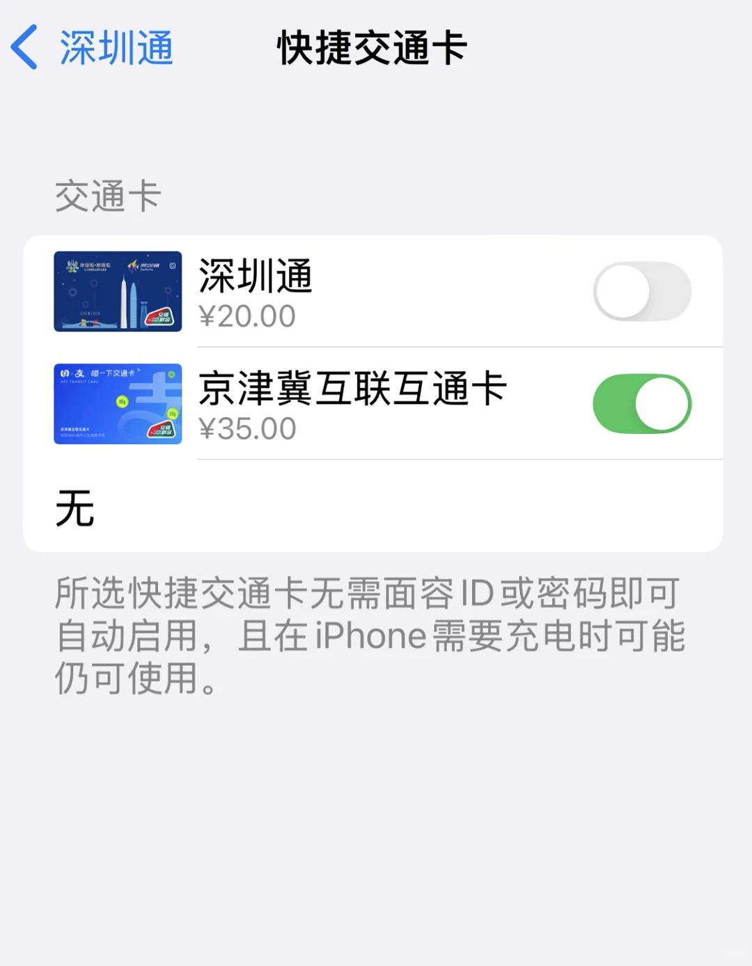 深圳地铁福利！仅限ios、华为荣耀用户使用