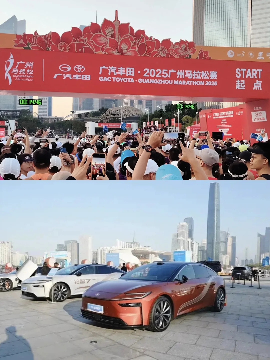 广州马拉松