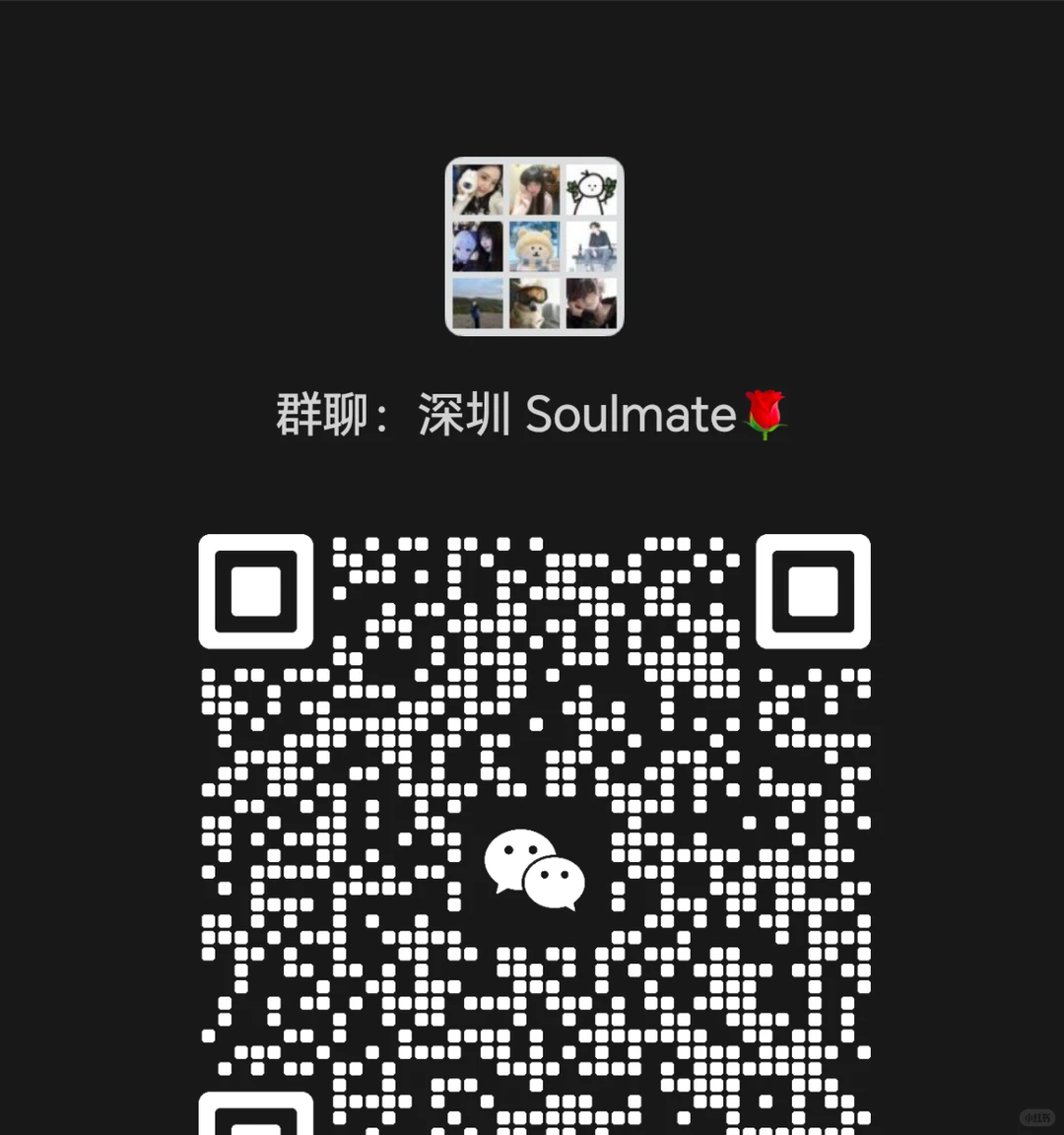 深圳新型社交方式