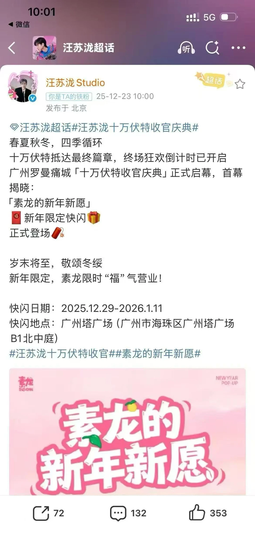 打卡广州塔的超可爱恐龙🐰