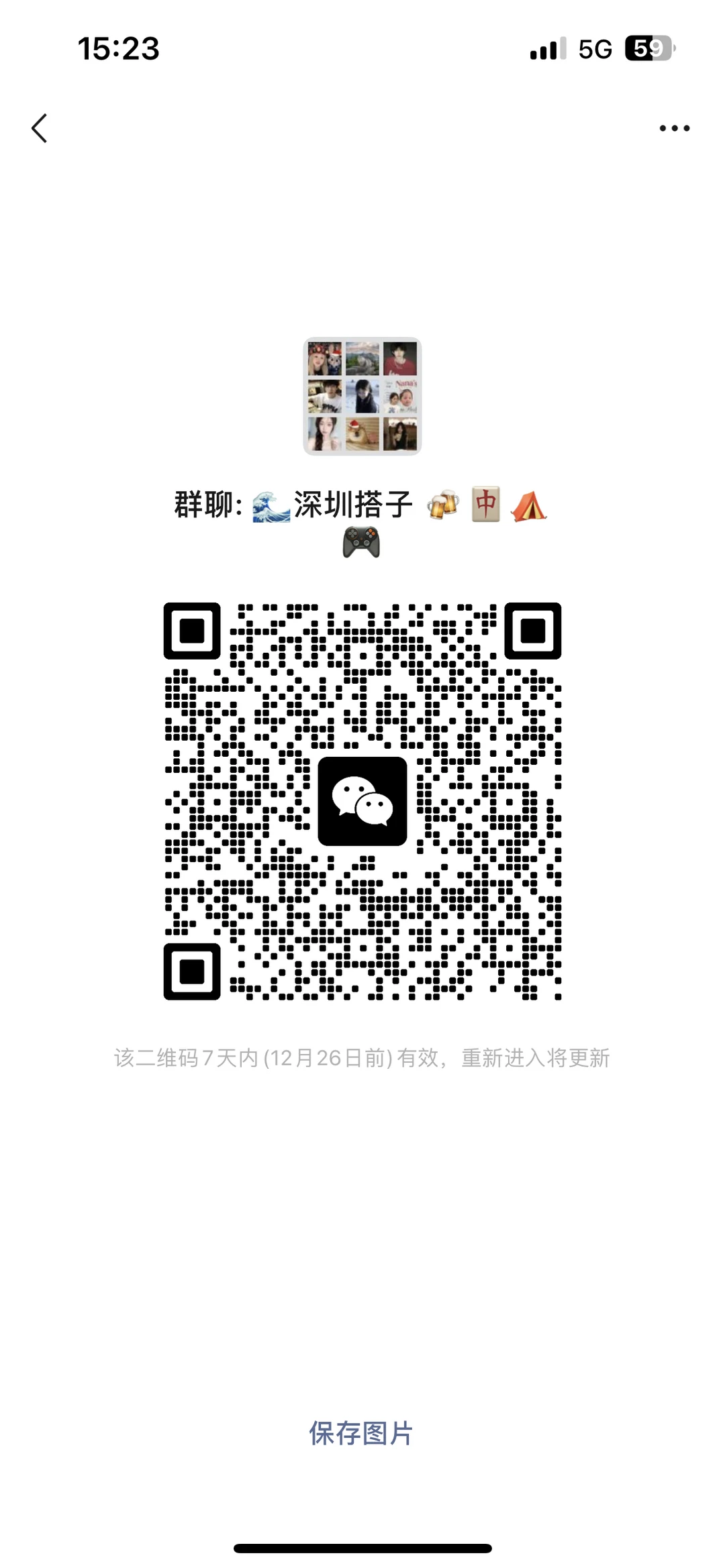 集合了🔥深圳搭子每周带你玩 需爆照 高度活