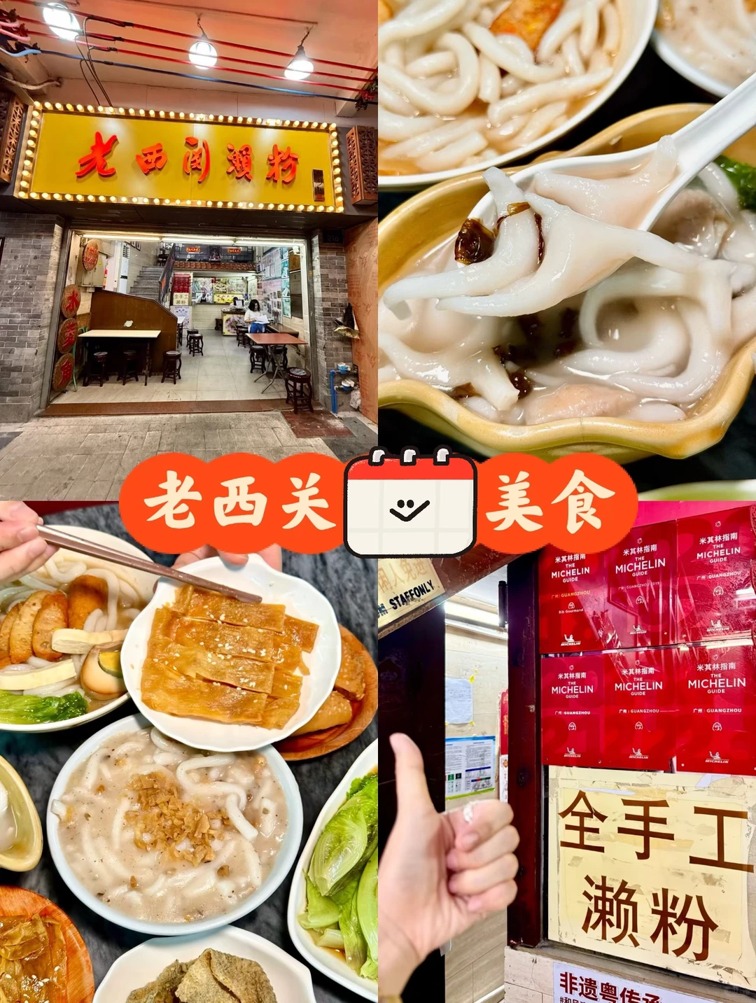 广州3天2晚慢游攻略｜人均1000吃遍老城，小众