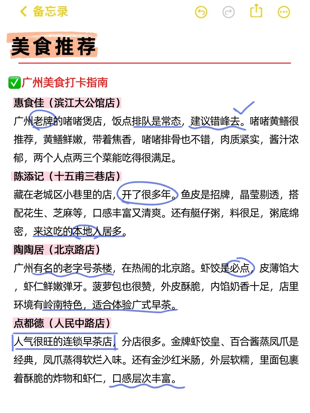 12-1 月来广州旅游的！别怪我没提前告诉你