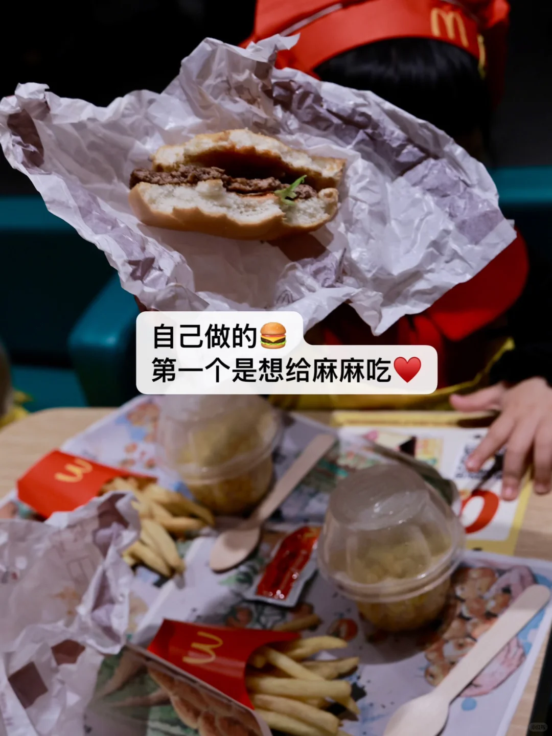 周日参加了麦当劳小小服务生的公益活动