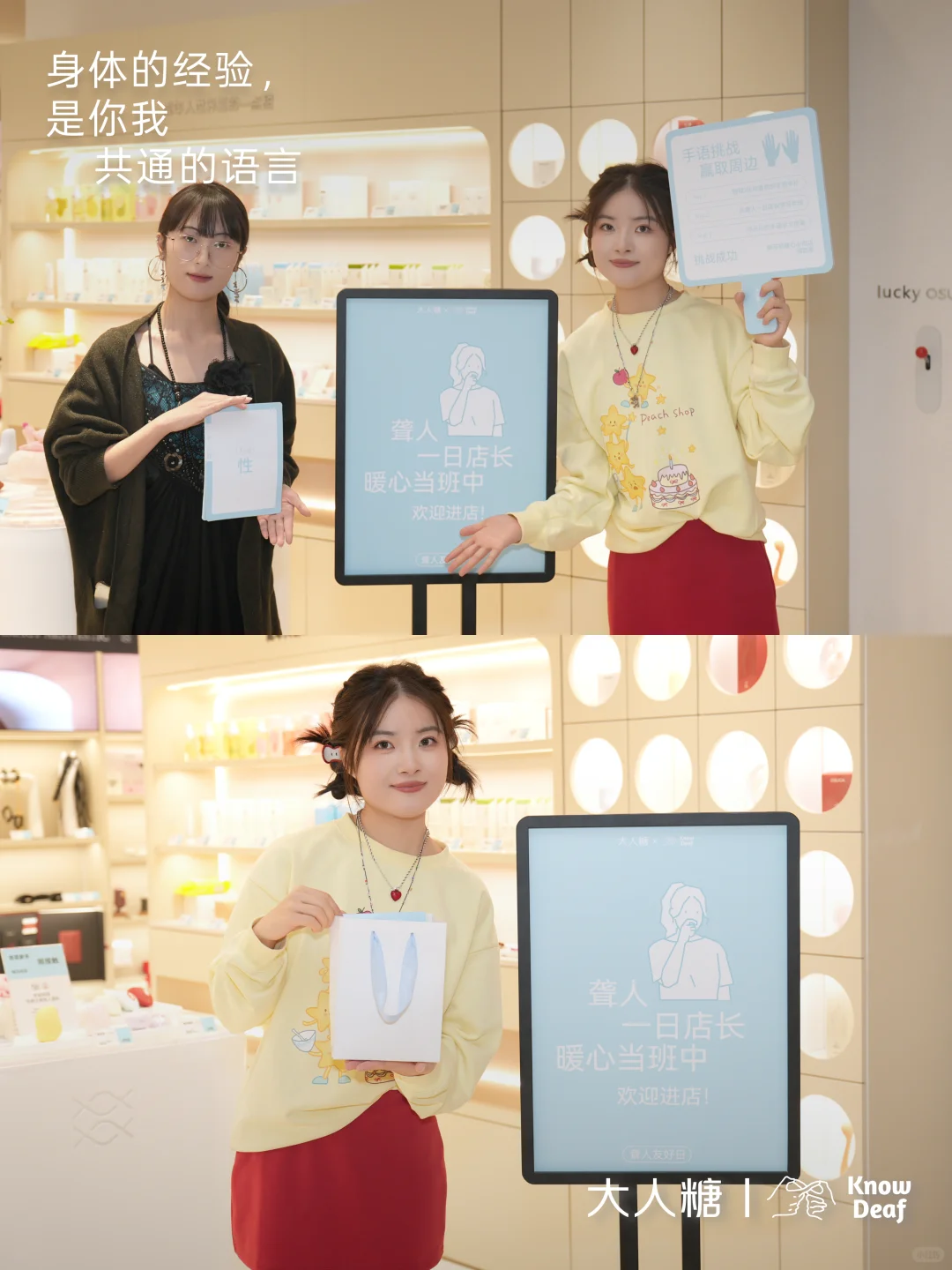 门店聋人友好日|身体的经验，是你我共通的语