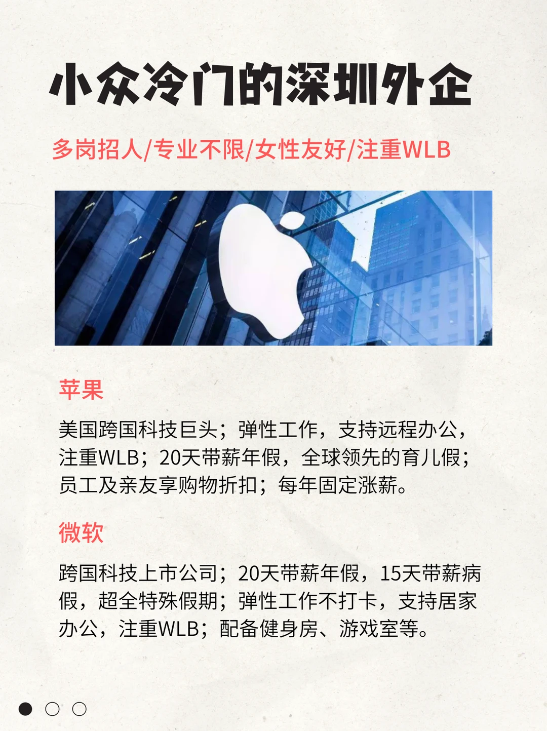 意外好进的深圳外企✨可内推❗️