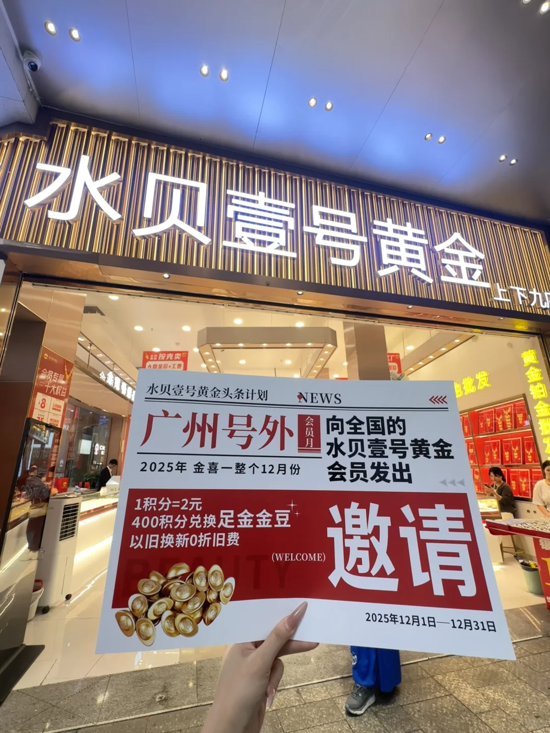 广州水贝🔥12月17日 今日金价1️⃣1️⃣0️⃣7️⃣