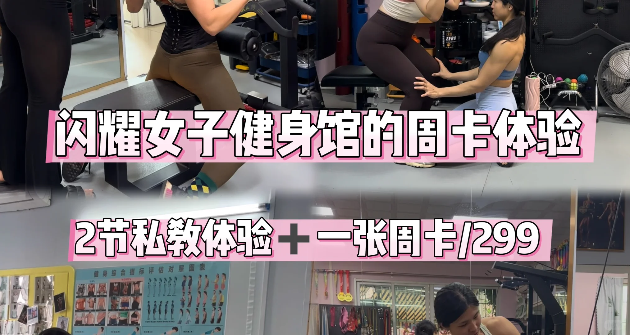 广州海珠适合30+的女性私教馆