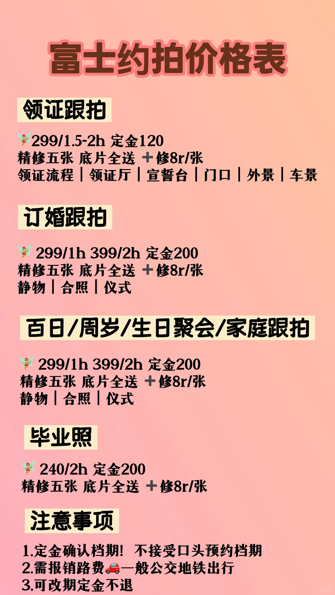 广州超有经验陪拍📸什么风格都能拿捏