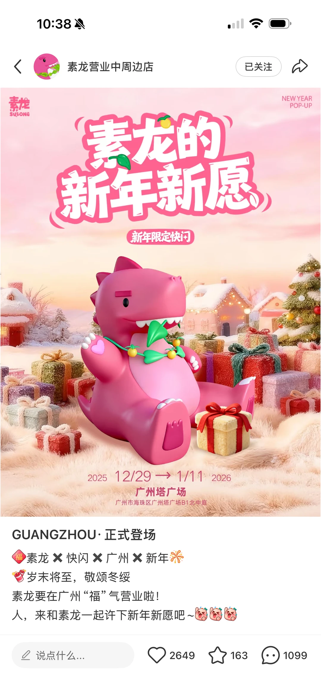 广州快闪免费帮带