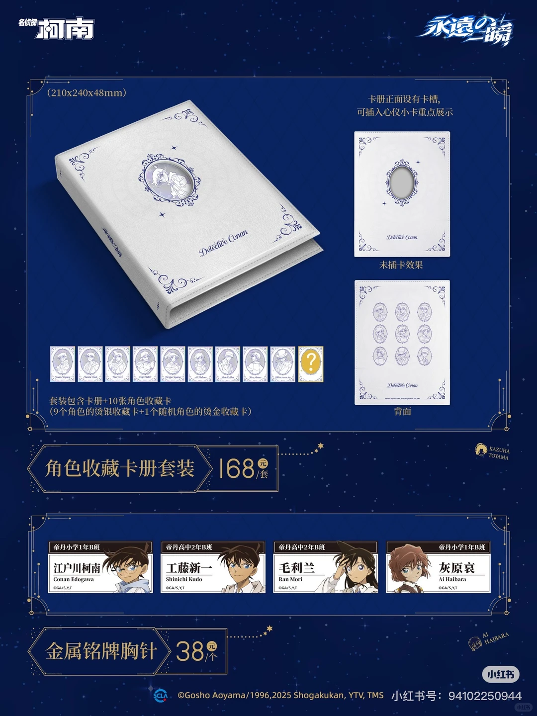 接广州柯南快闪代购