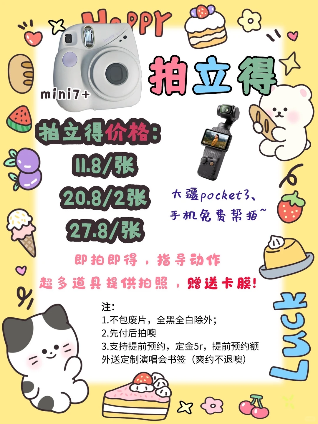 广州奥体邓紫棋拍立得