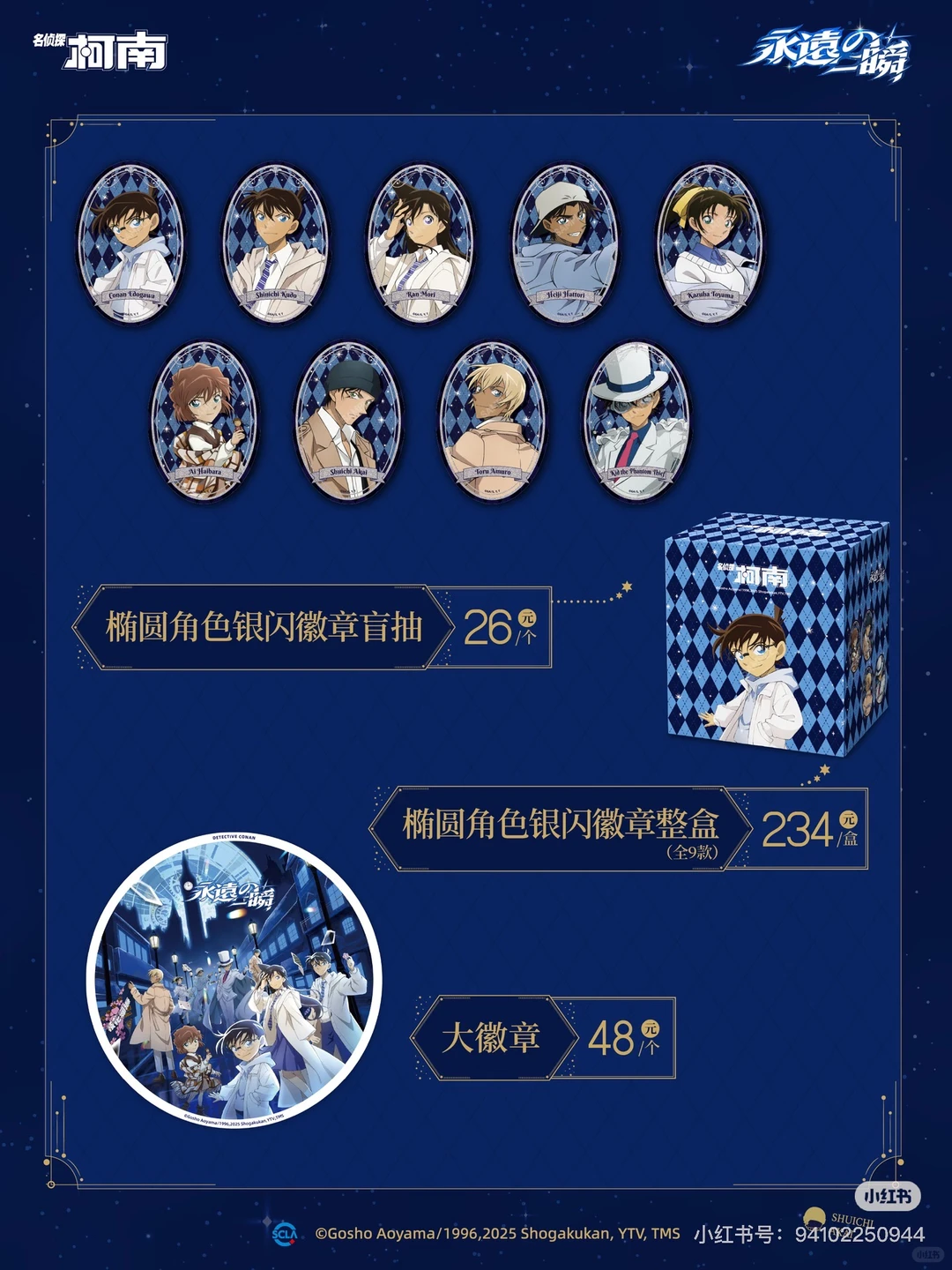 接广州柯南快闪代购