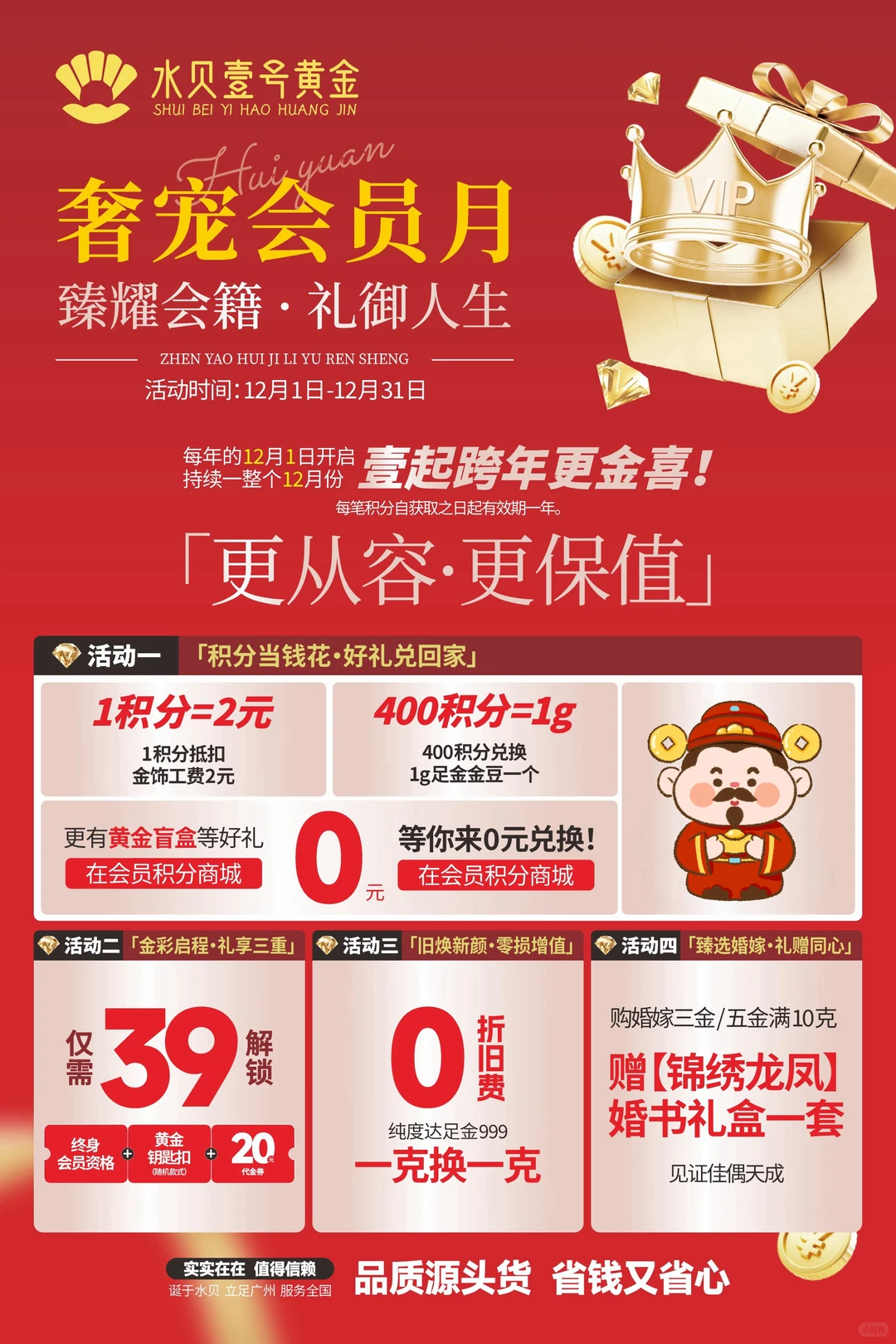 广州水贝🔥12月17日 今日金价1️⃣1️⃣0️⃣7️⃣