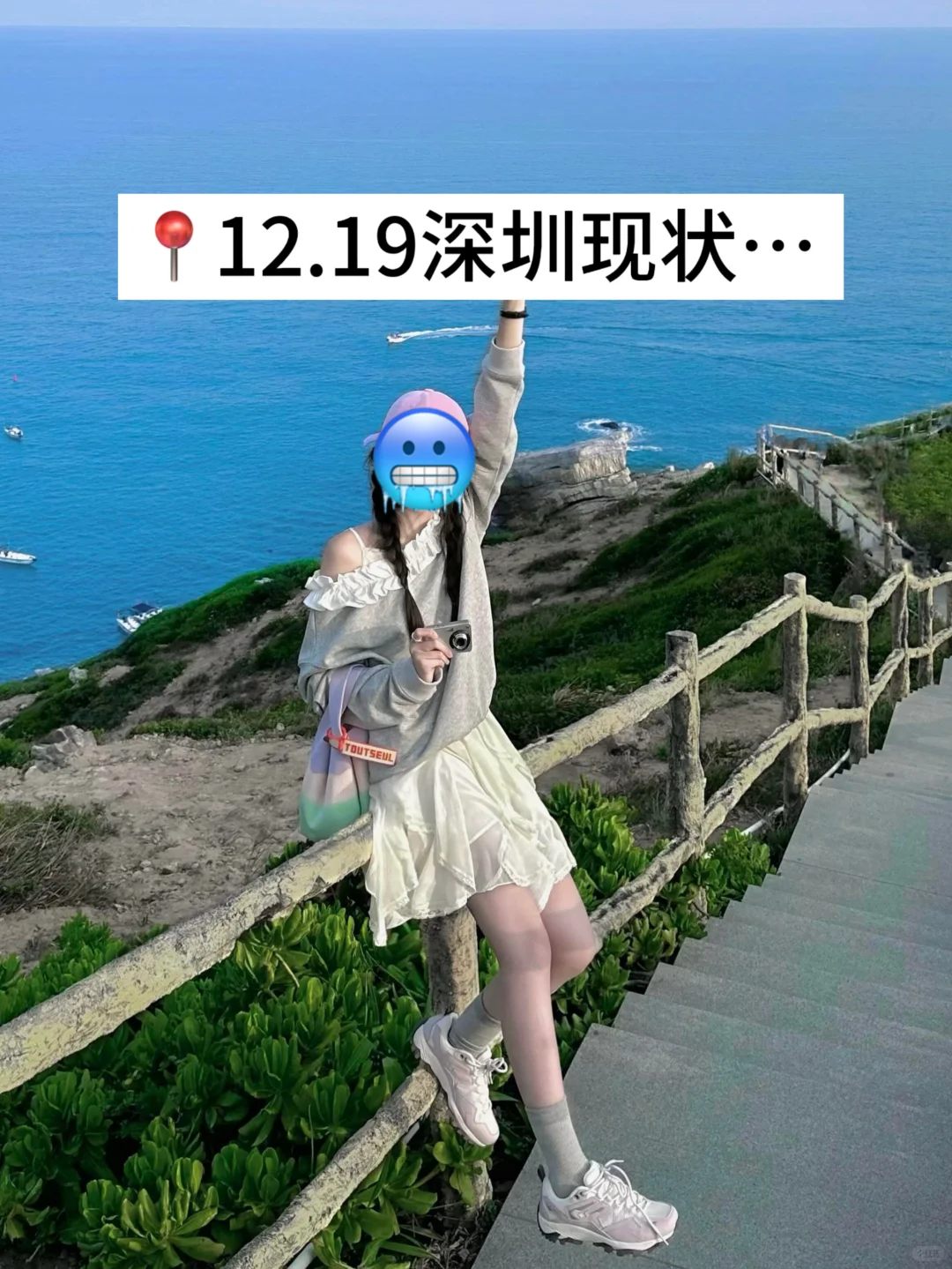 12.19深圳遭罪已回，说点xhs上没有的