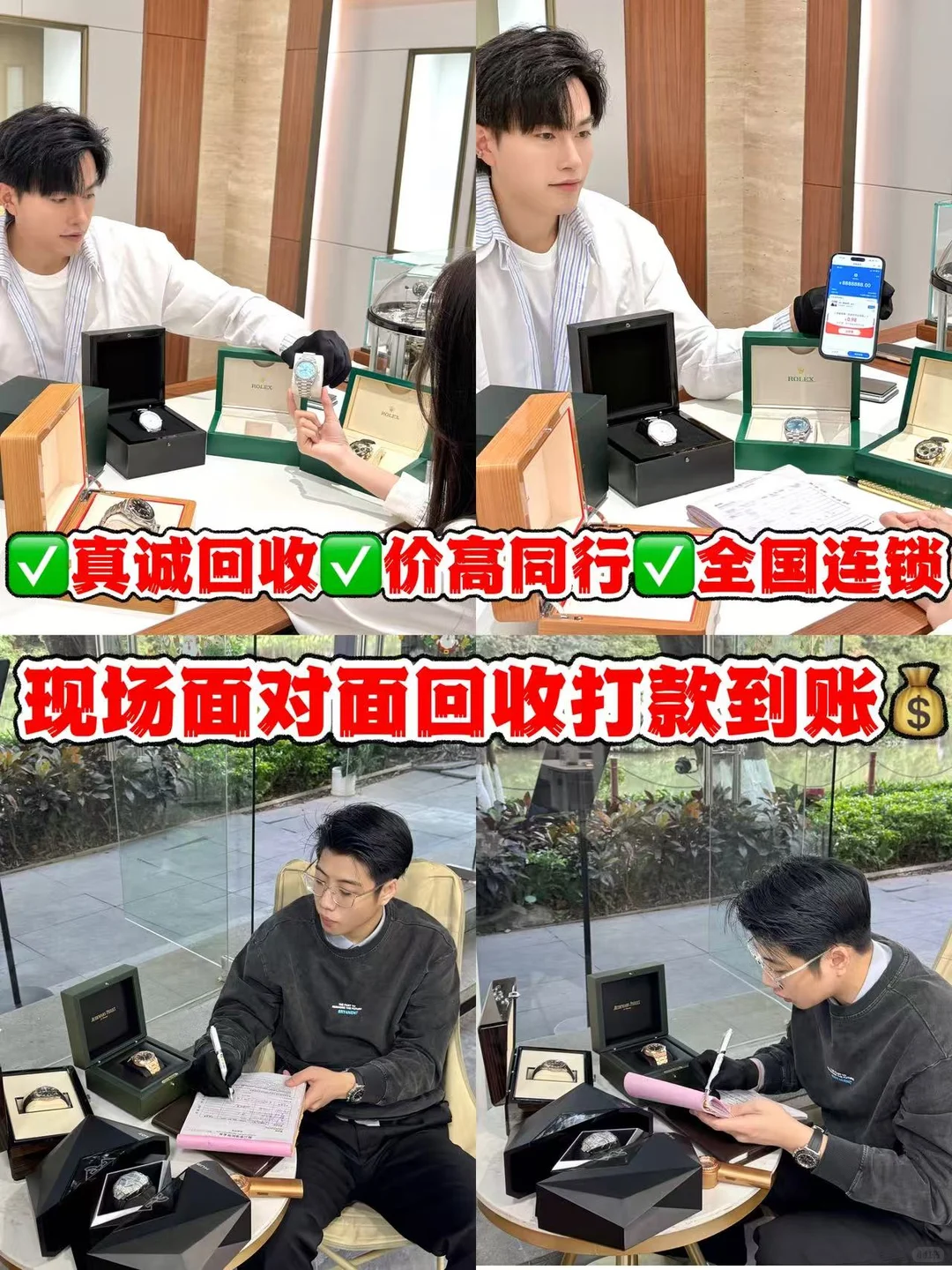 广州手表⌚️上门回收♻️全程免费0⃣费用