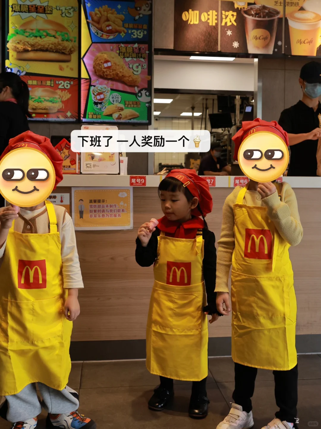 周日参加了麦当劳小小服务生的公益活动