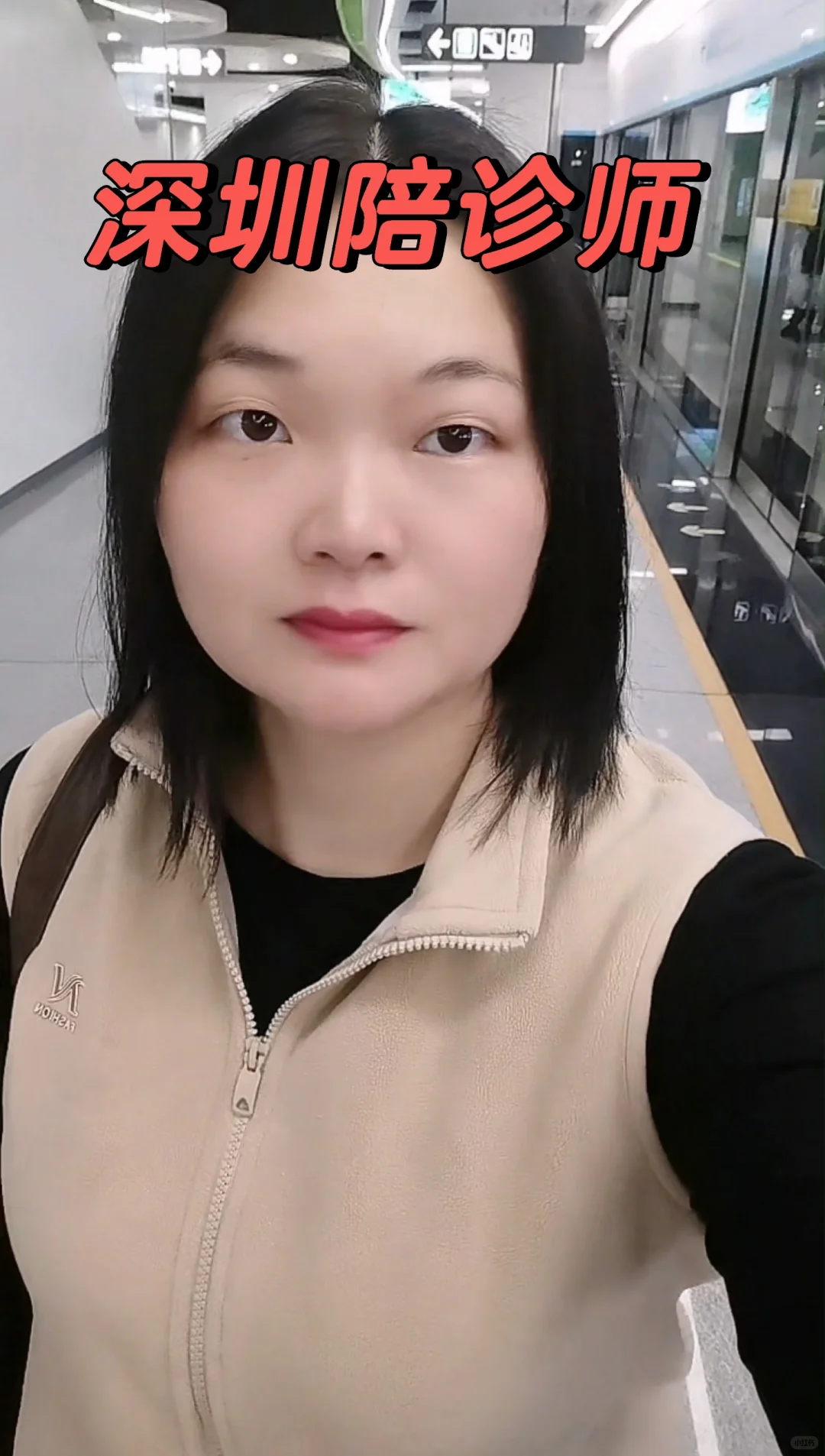 深圳陪诊师；周一至周日8-18点可约