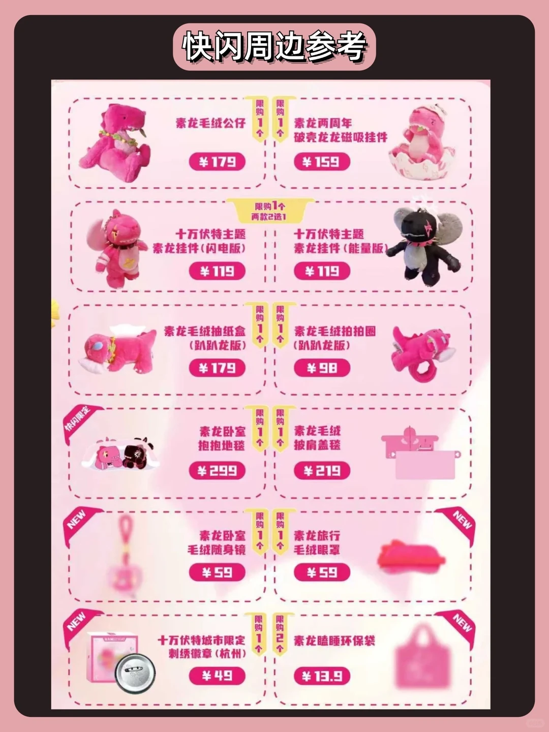 起猛了！汪苏泷素龙快闪空降广州！附预约~