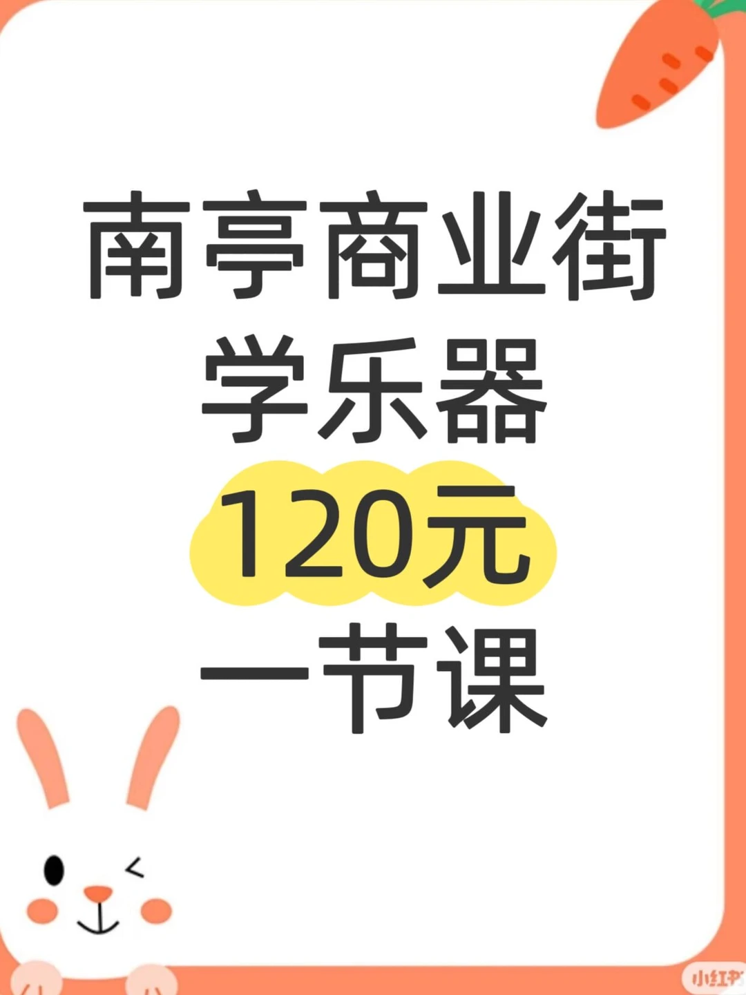 广州番禺大学城南亭商业街学乐器