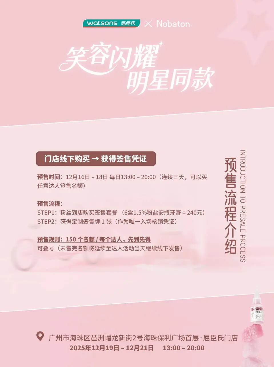 广州请查收！尤里卡一日店长攻略来咯！