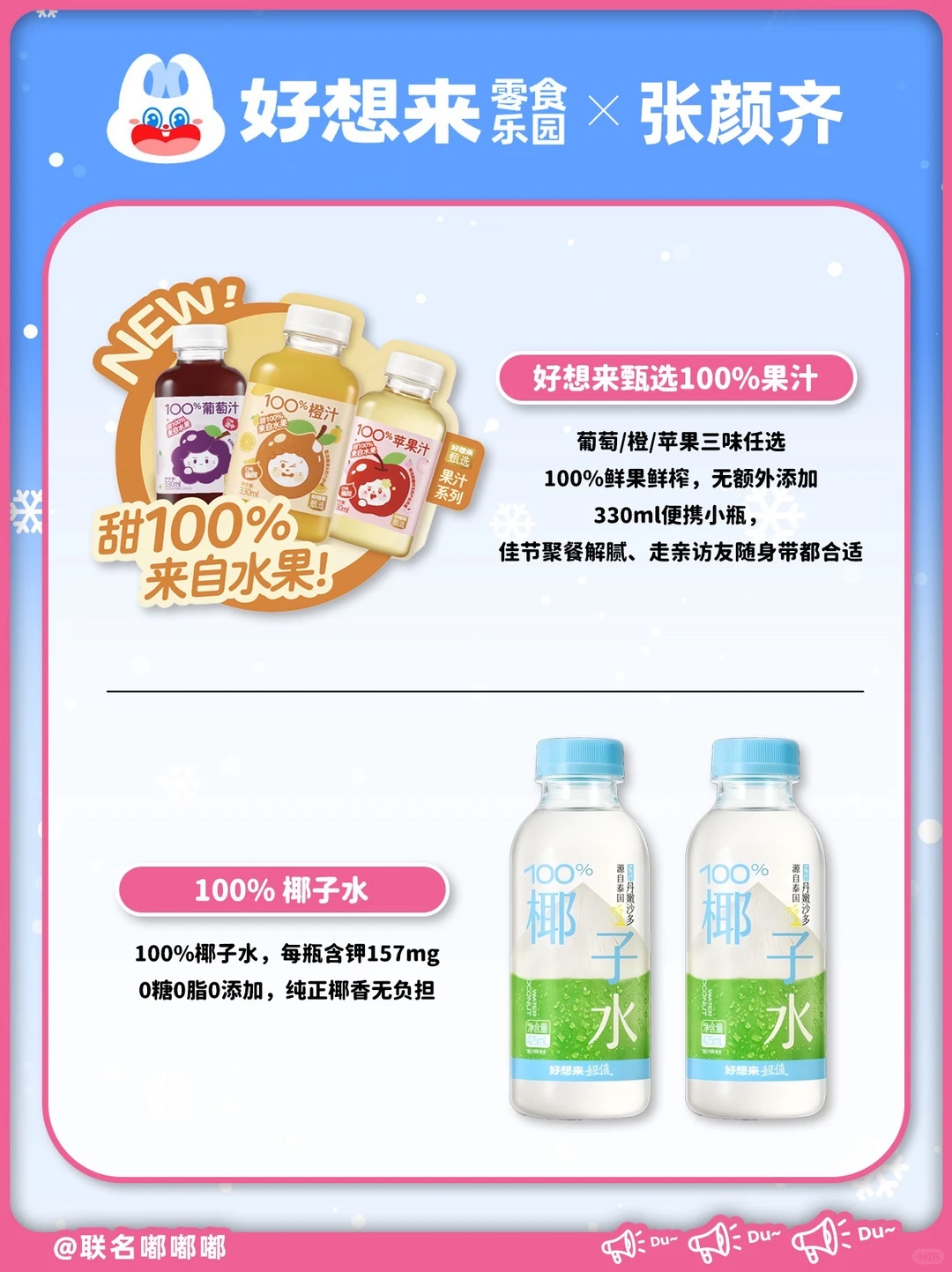 哇！好想你…来！张颜齐来广州好想来啦！