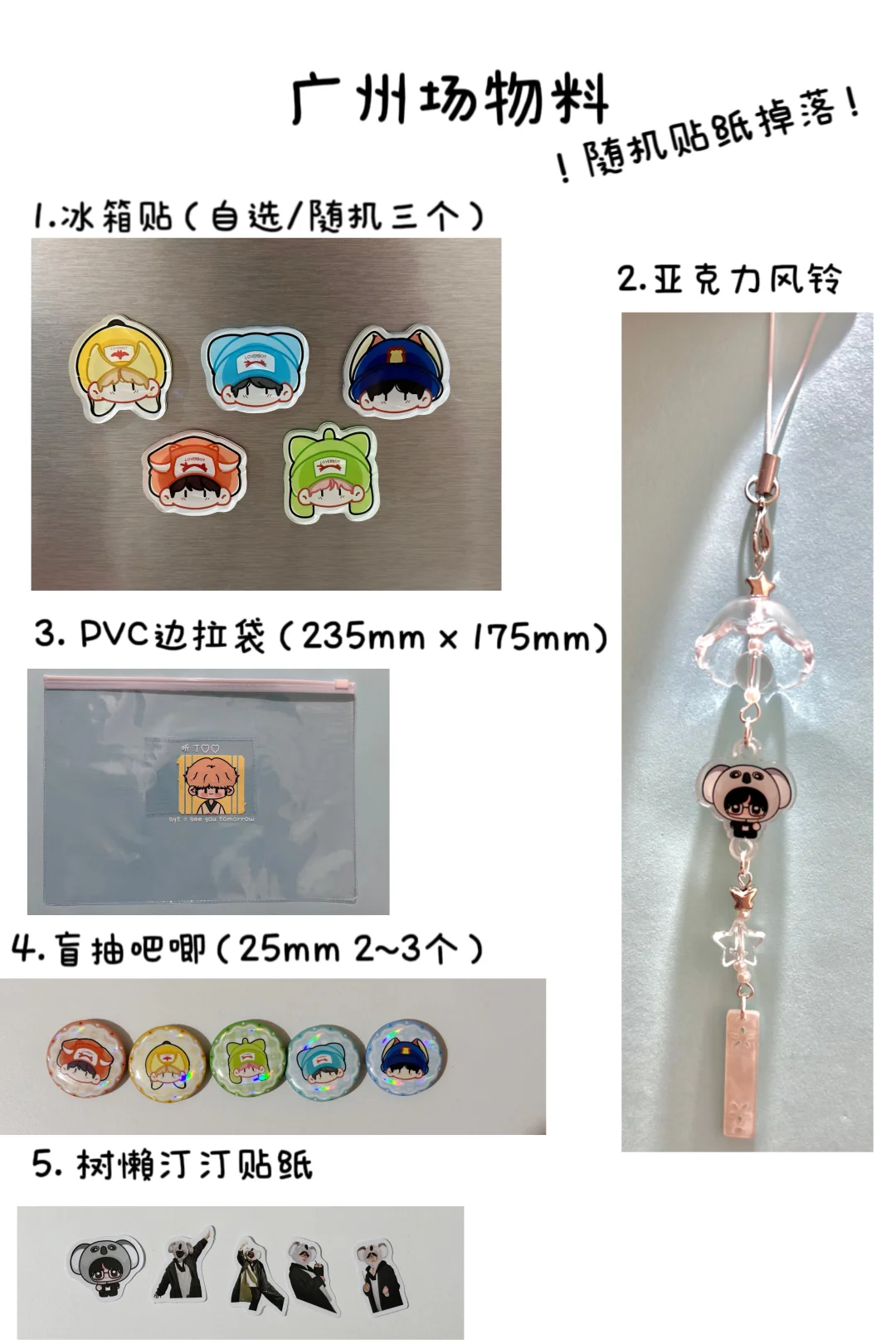 沙一汀广州物料