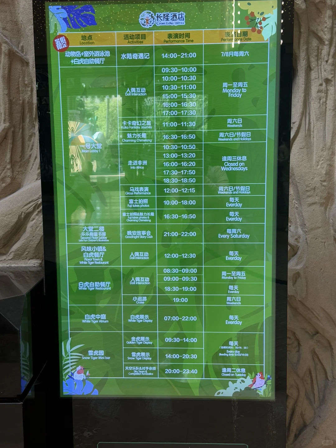 穷鬼第一次入住长隆酒店！