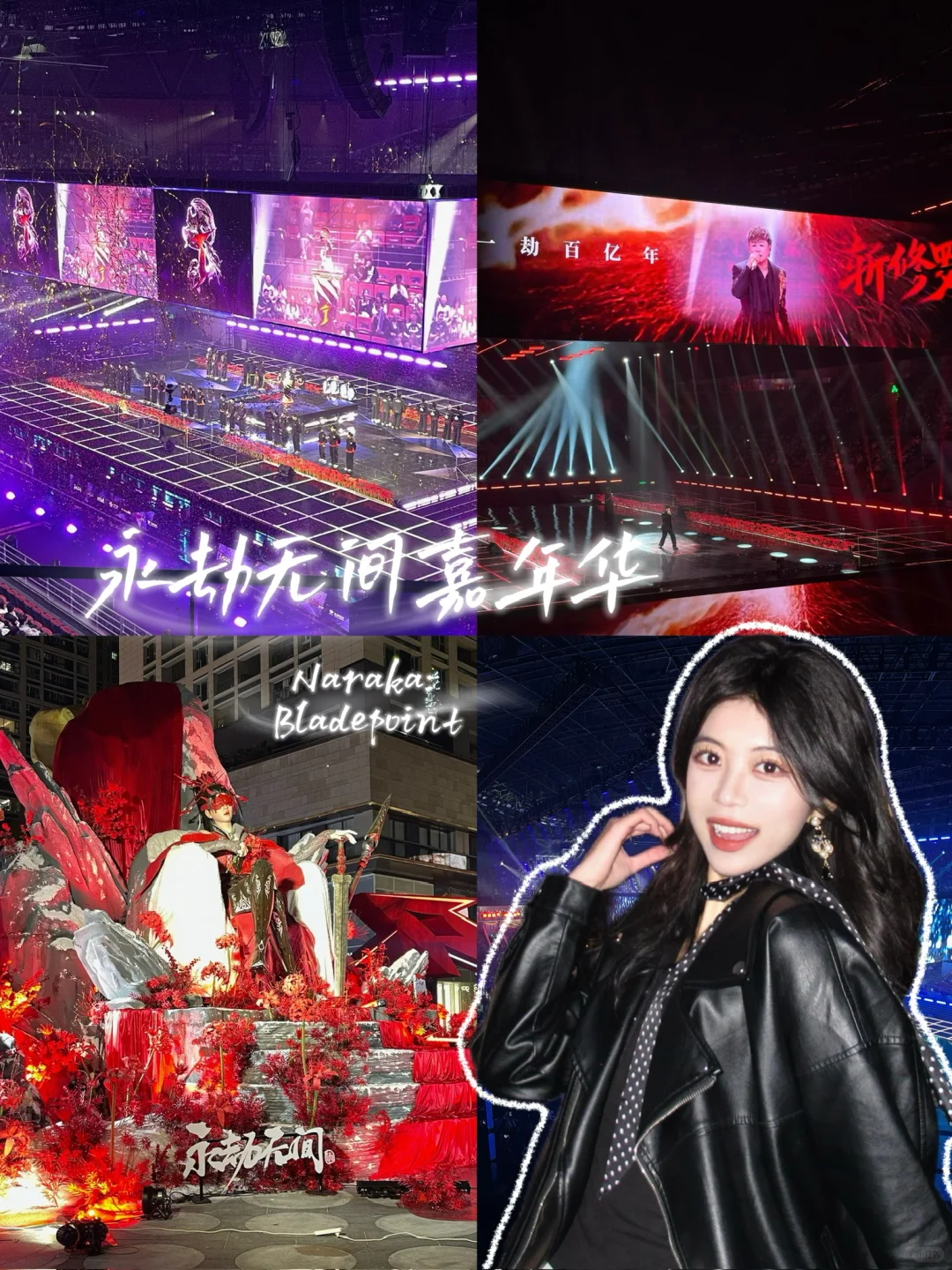 深圳🔥永劫无间嘉年华狂欢最全攻略来袭‼️