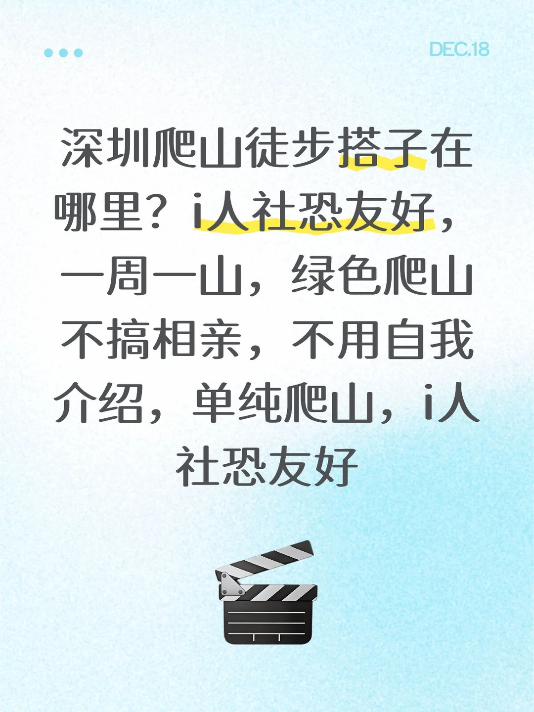 深圳爬山徒步搭子在哪里？