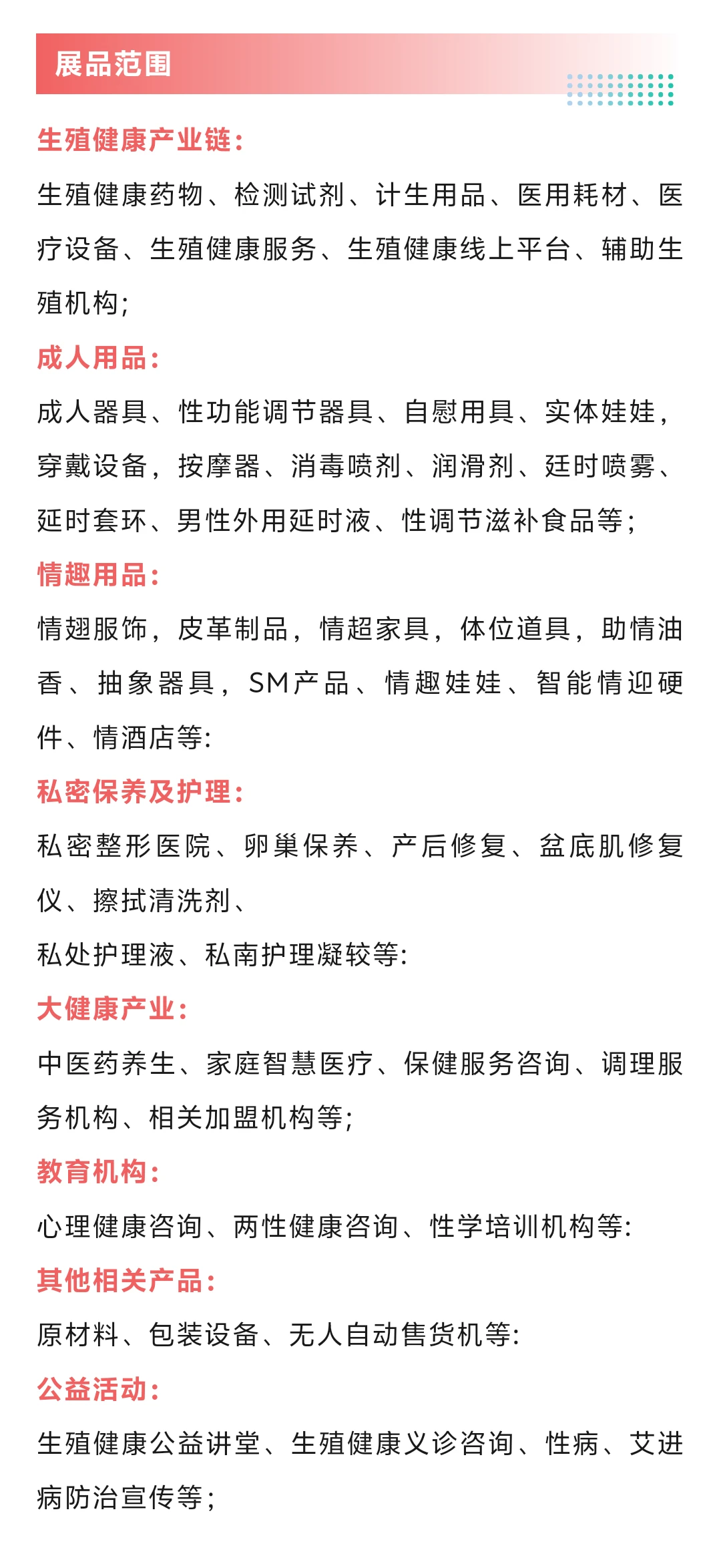 本周五12月19日深圳成人展攻略（地点+门票