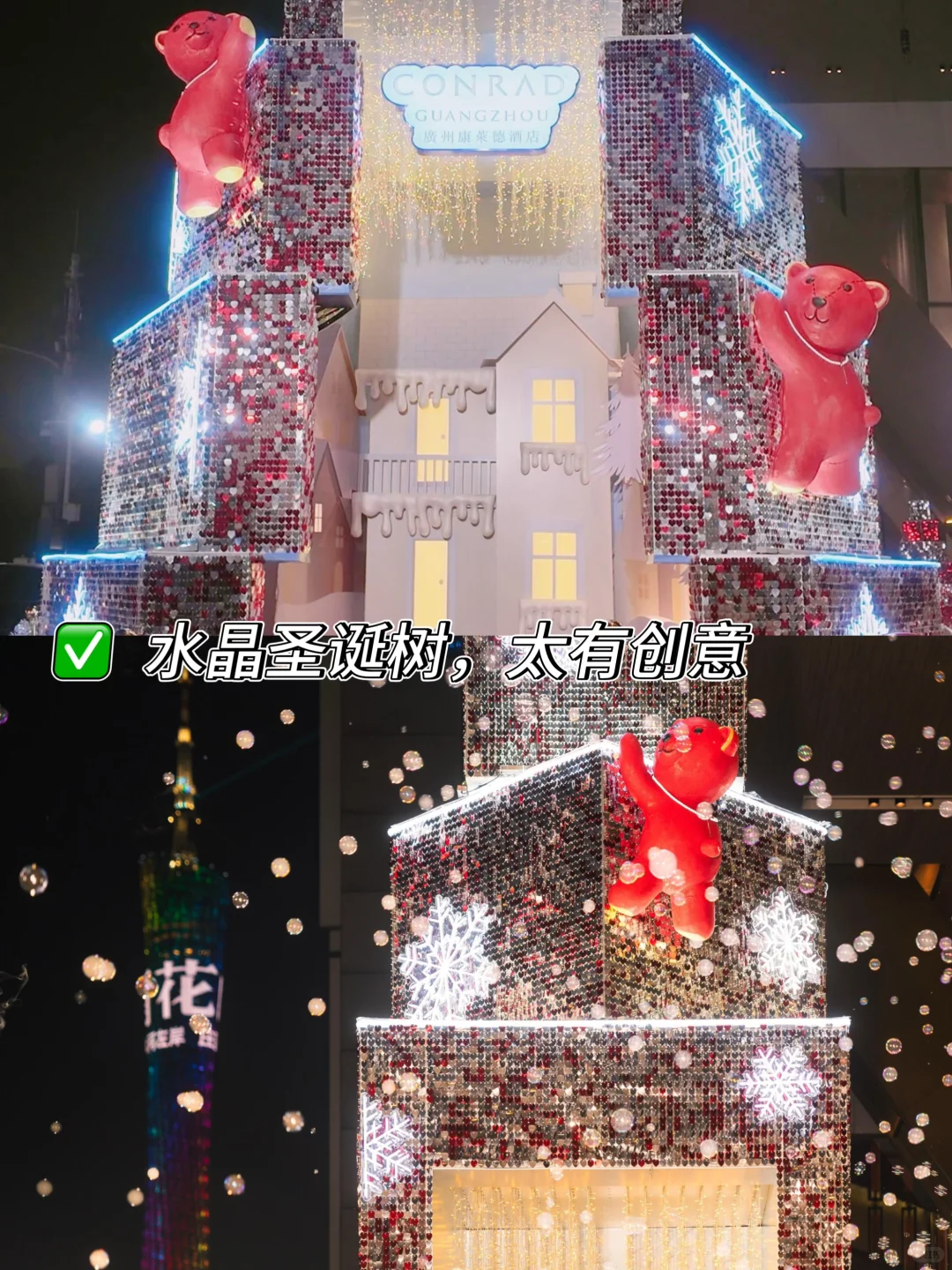 广州12月25号圣诞打卡地图来啦！超详细！