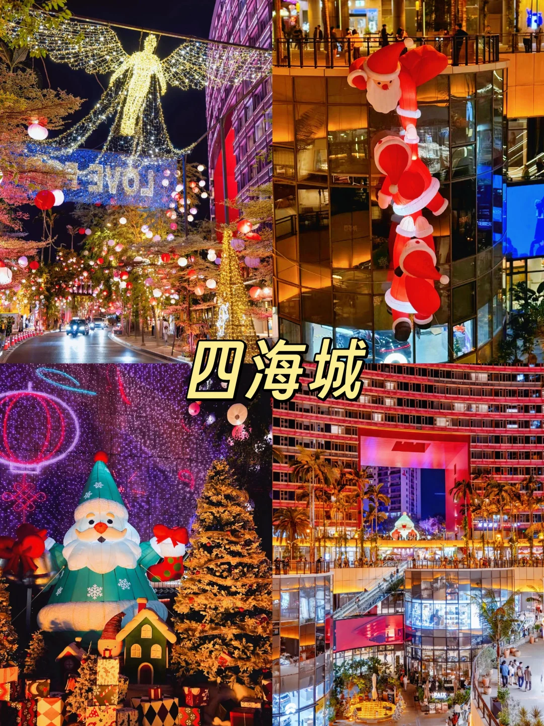 广州12月25号圣诞打卡地图来啦！超详细！