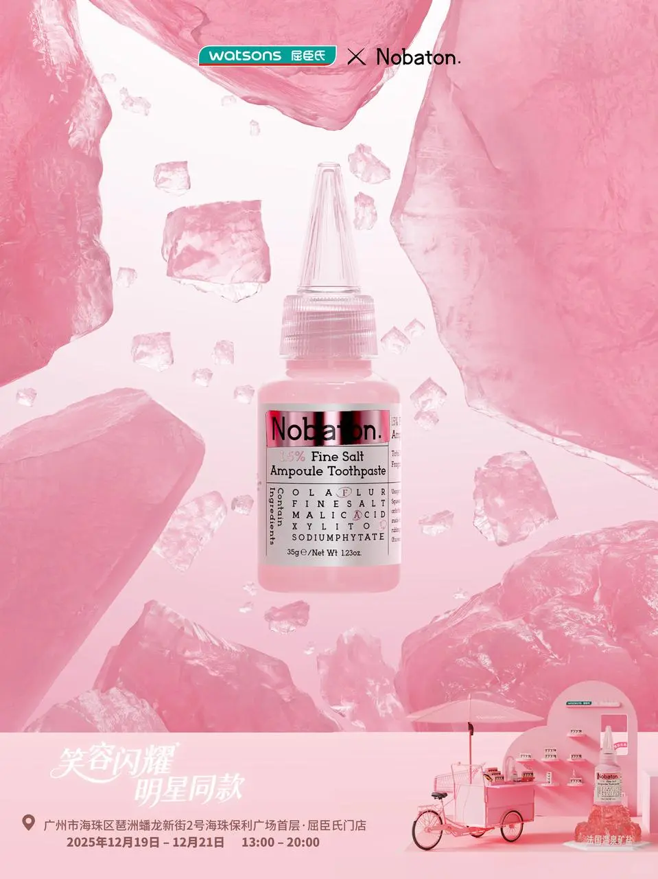 广州请查收！尤里卡一日店长攻略来咯！