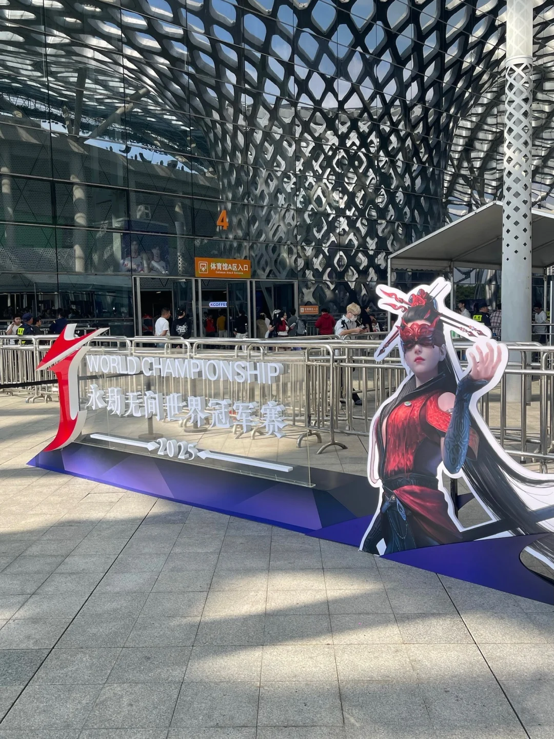 深圳🔥永劫无间嘉年华狂欢最全攻略来袭‼️